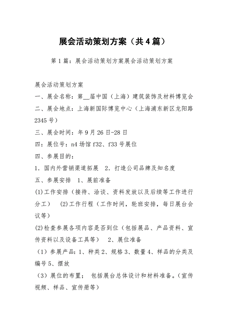 如何为您的展厅打造吸引眼球的设计？今天，我们就来聊聊展厅装修的小技巧。