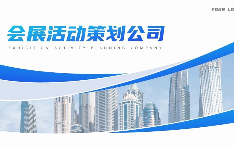 如何打造吸引眼球的展览展示？——展台设计搭建全攻略